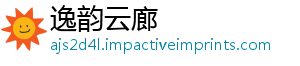 逸韵云廊